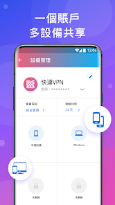 快连vnmac下载android下载效果预览图